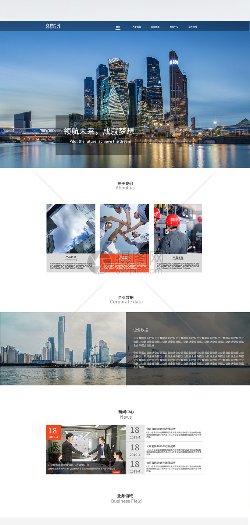 企业网页设计