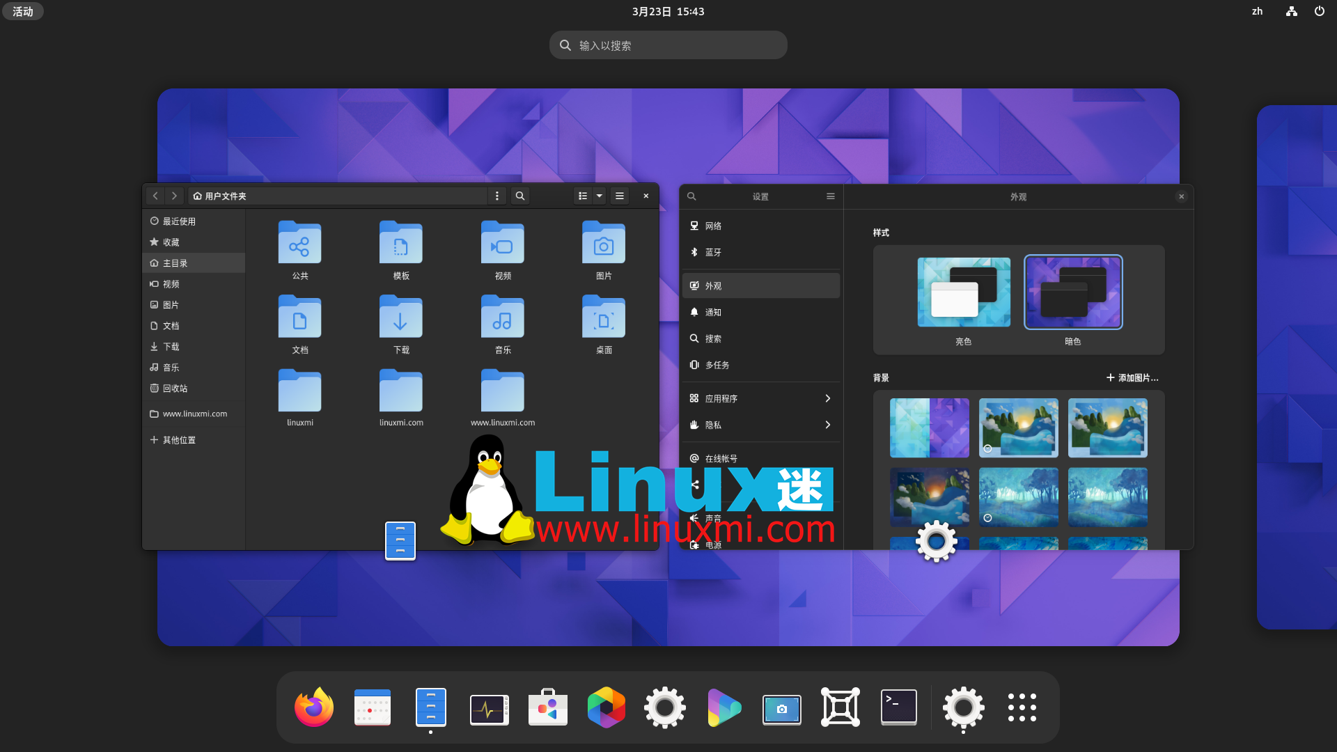 linux桌面