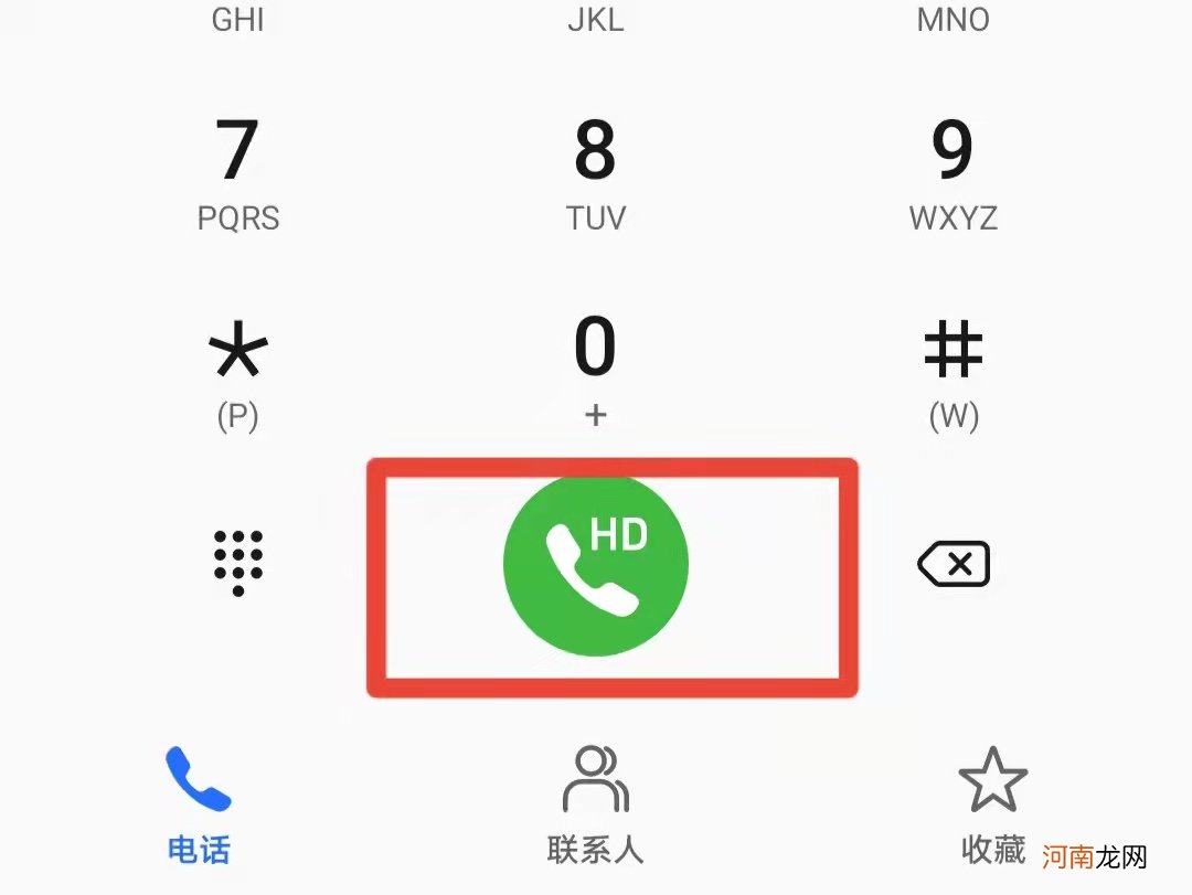 座机号码怎么拨打