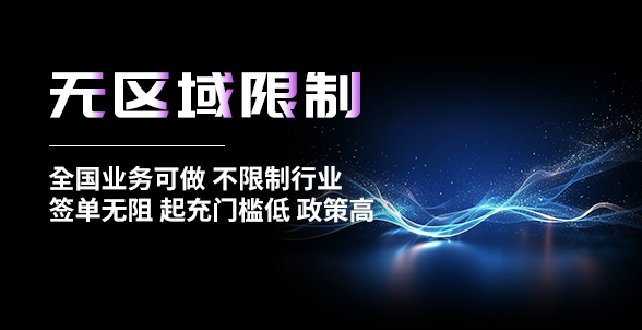 无限制