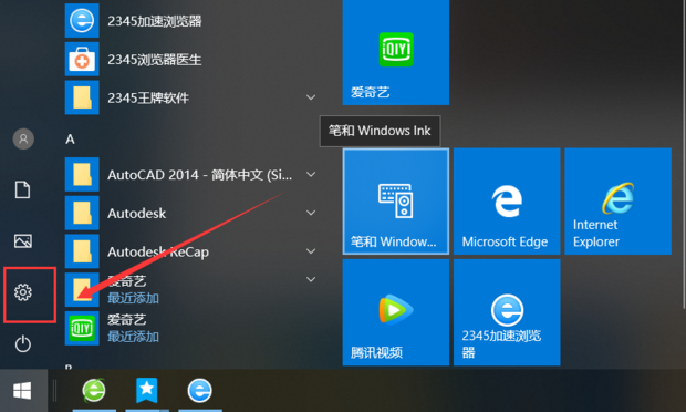 怎样更换锁屏壁纸