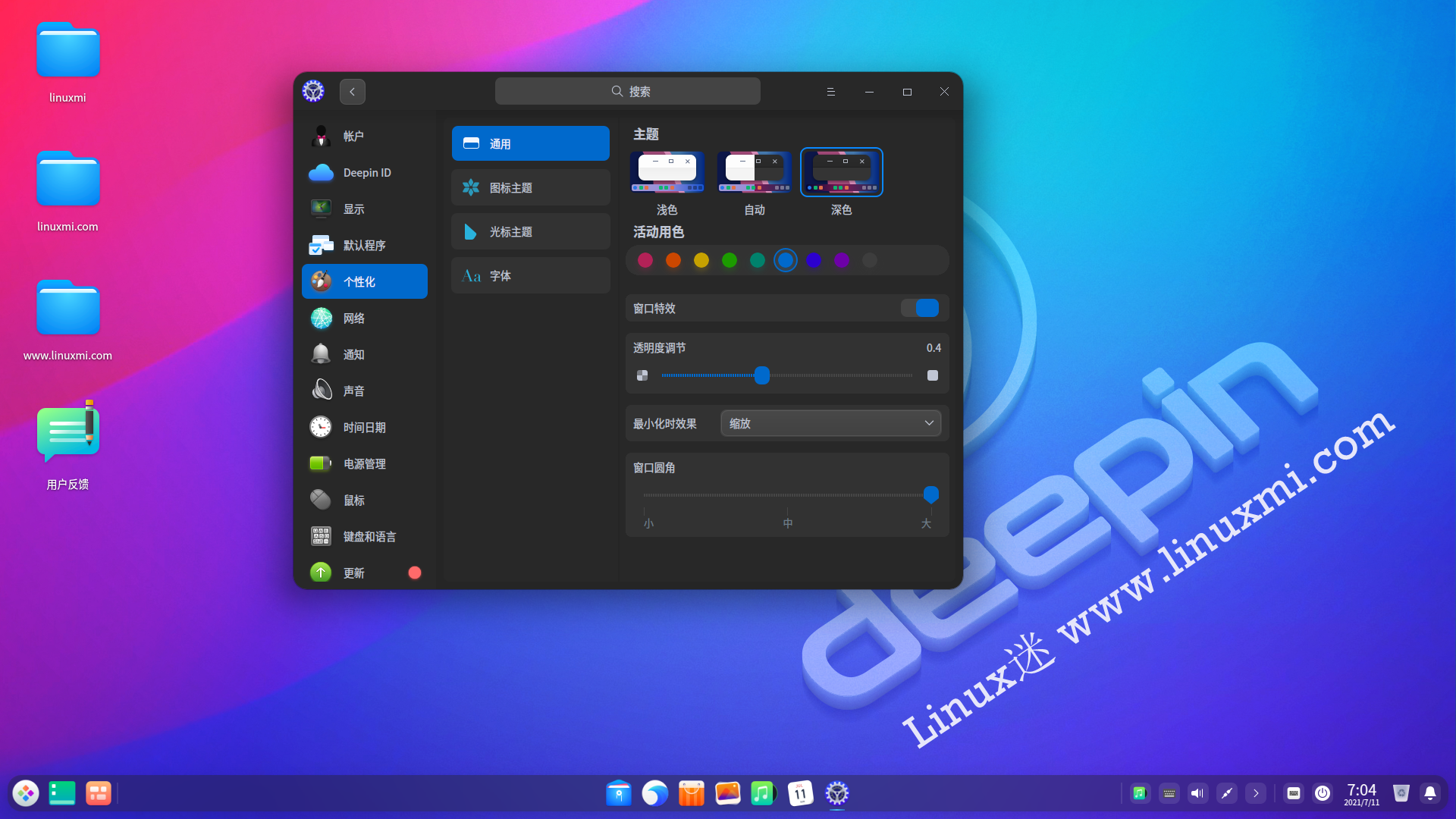 深度linux