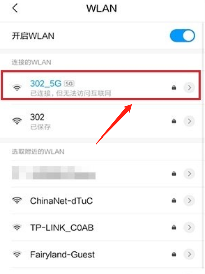无法连接互联网