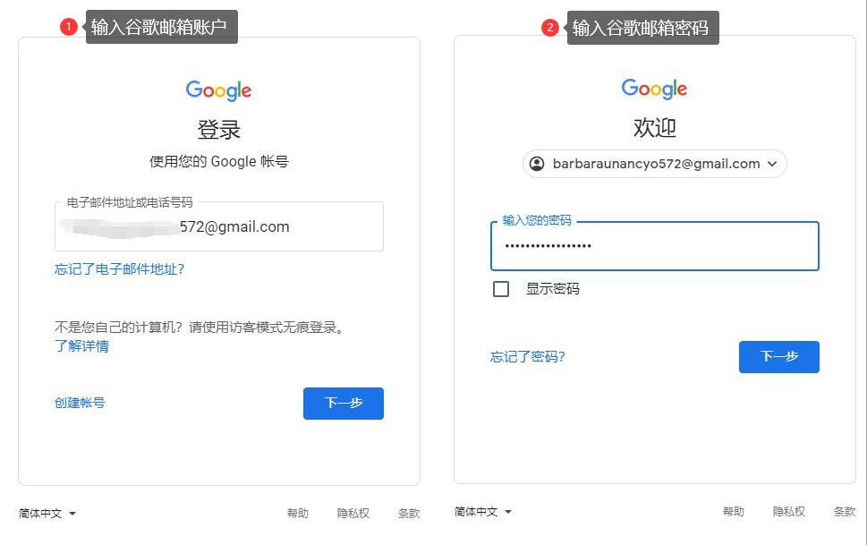 谷歌登录