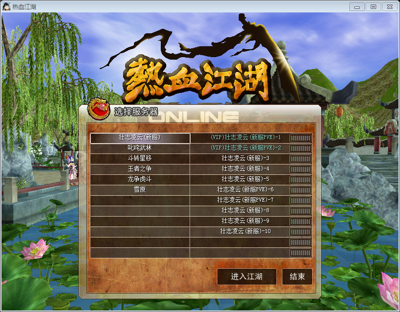 热血江湖官方网站