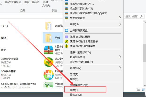 文件删不掉怎么办