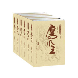 鹰王系统