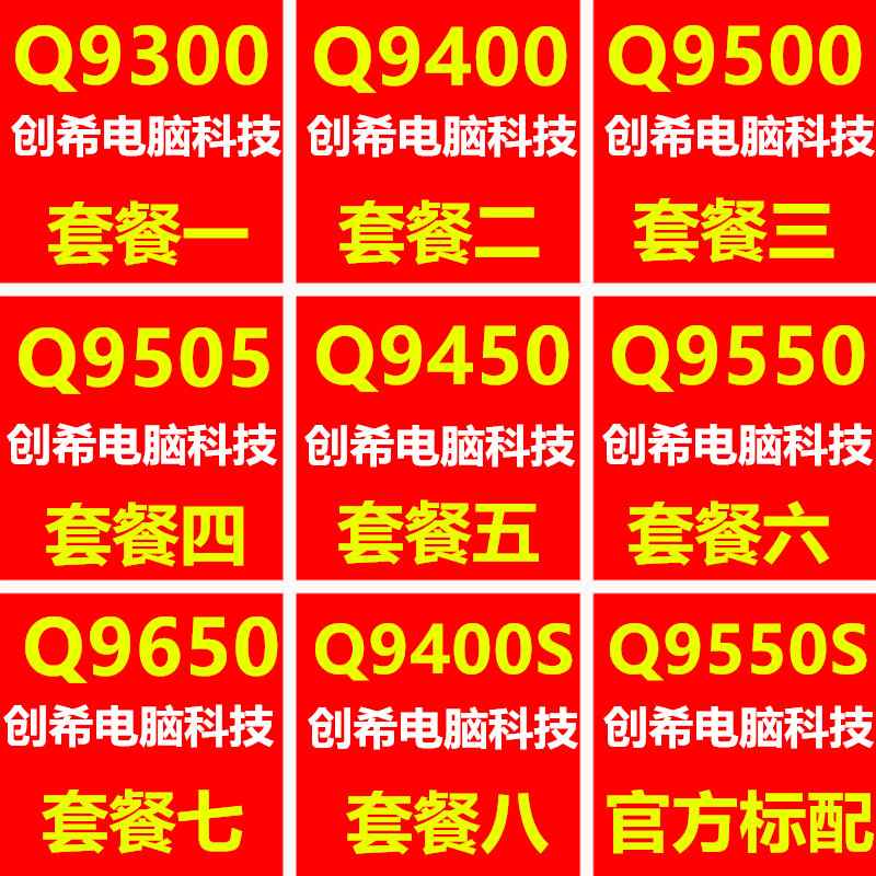 q9500
