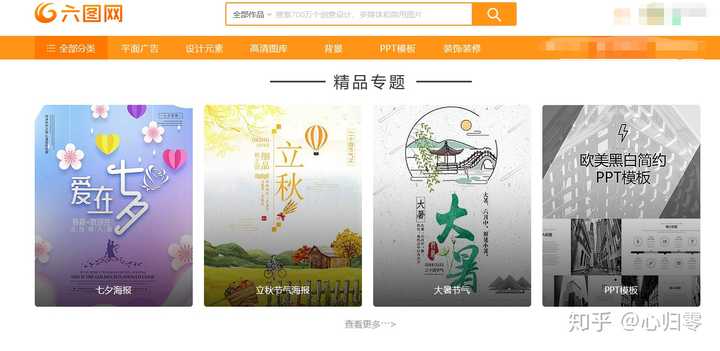 ps素材网站