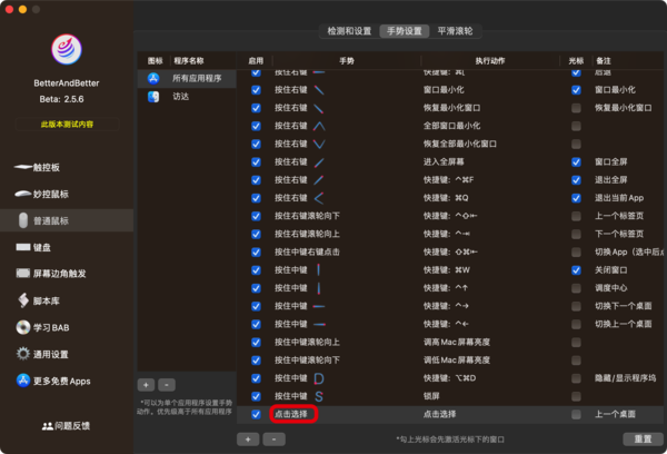 怎么切换桌面