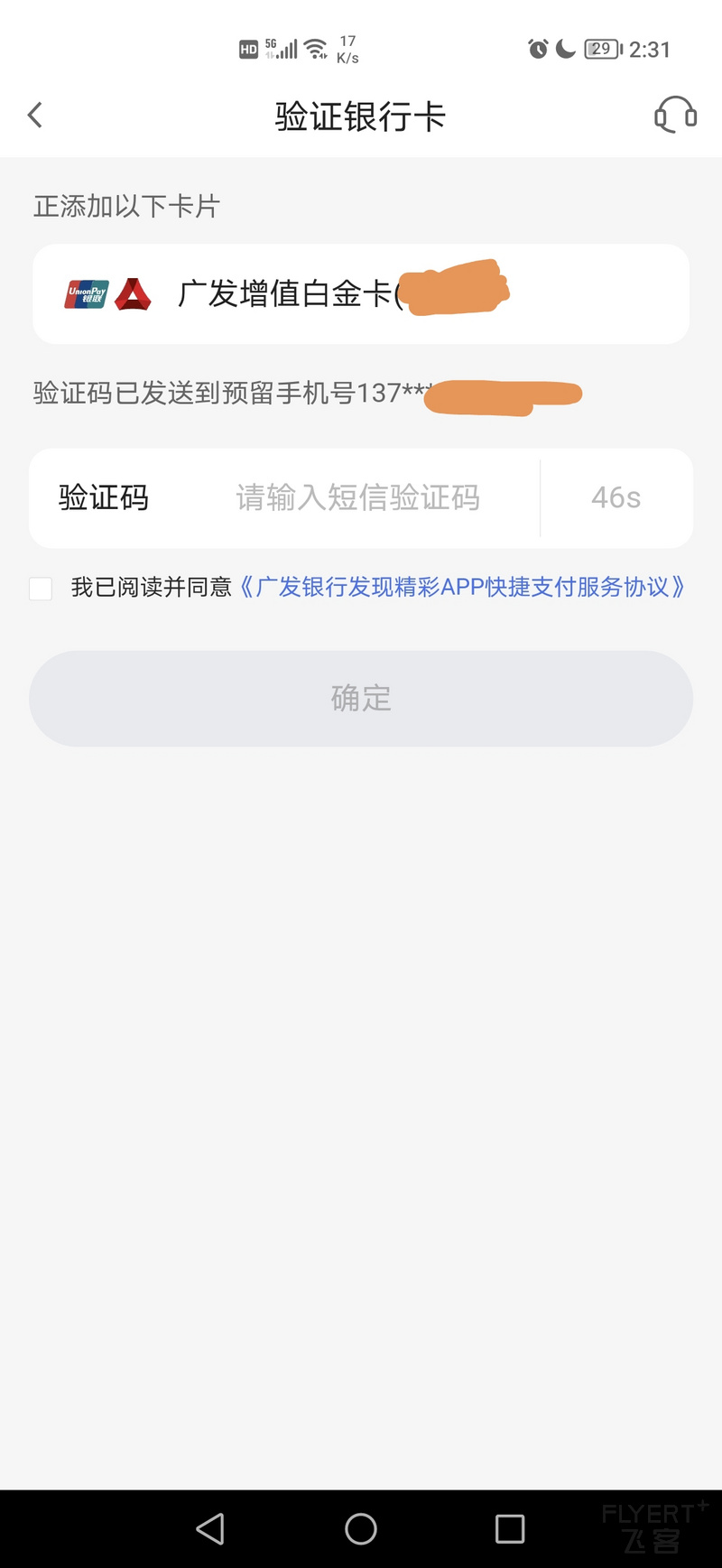 卡片激活