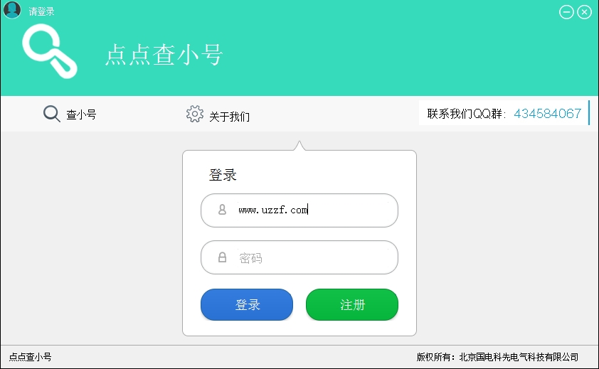 淘宝小号查询