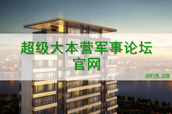 大本营是什么意思