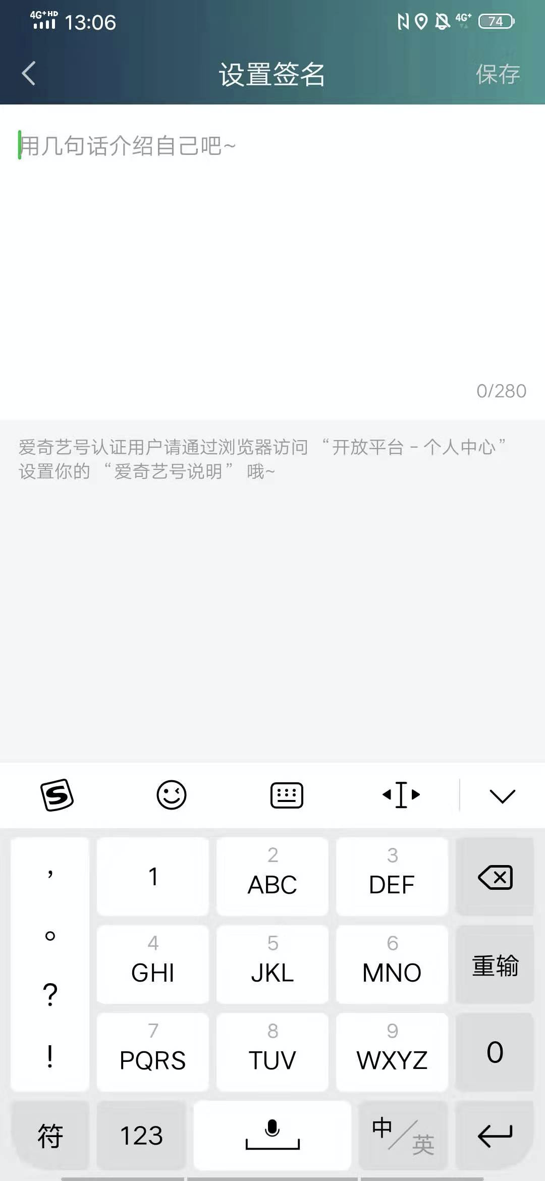 陌陌性别怎么改