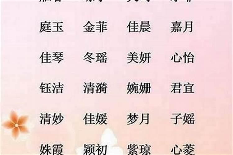 可爱的名字
