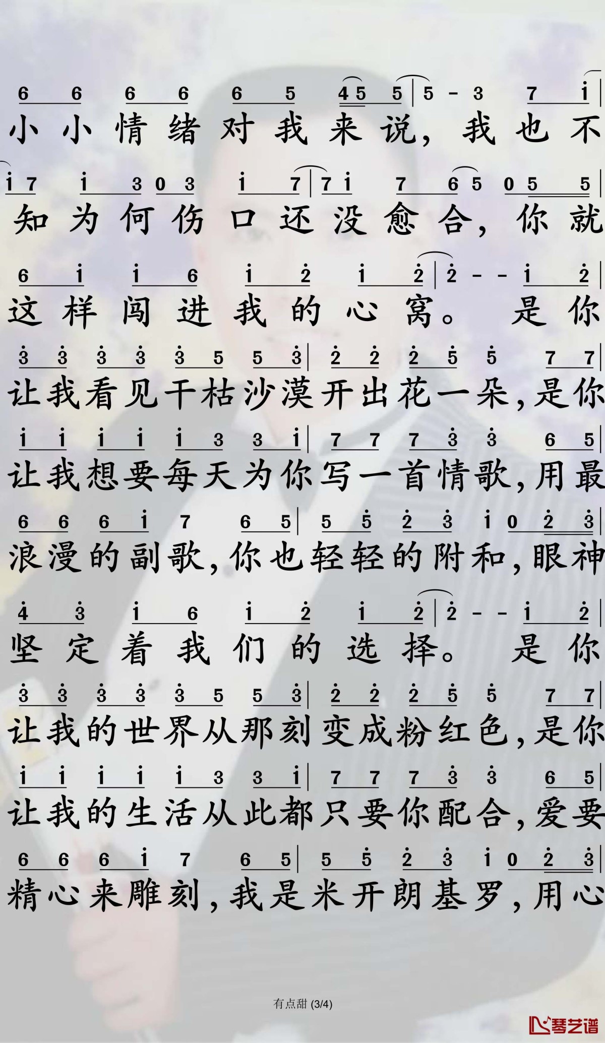 计算机音乐