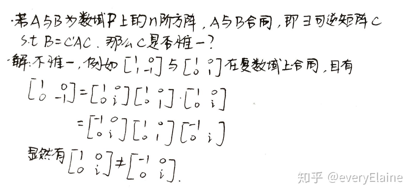矩阵合同的性质