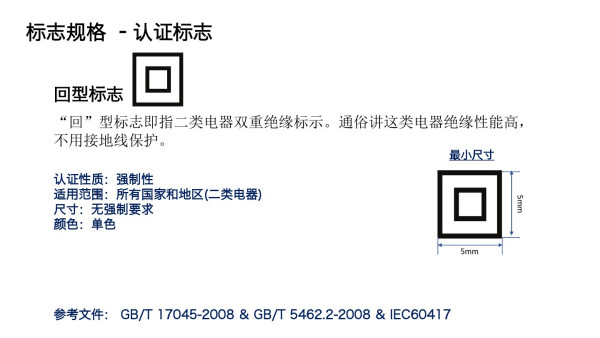 回标什么意思