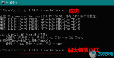 mtu值