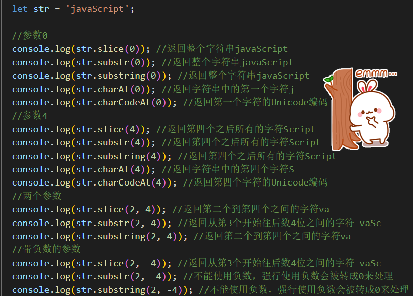 js字符串截取