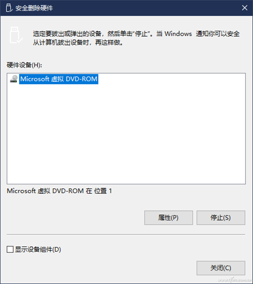安全删除硬件