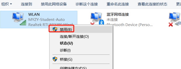 电脑怎么断网