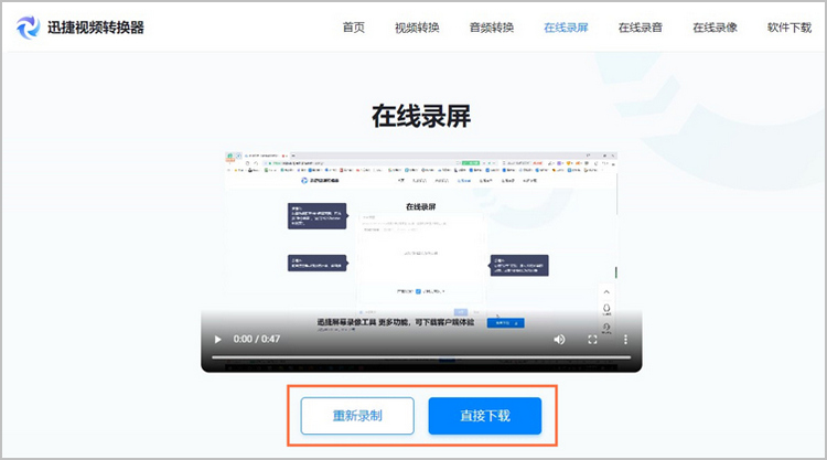 win7怎么录屏