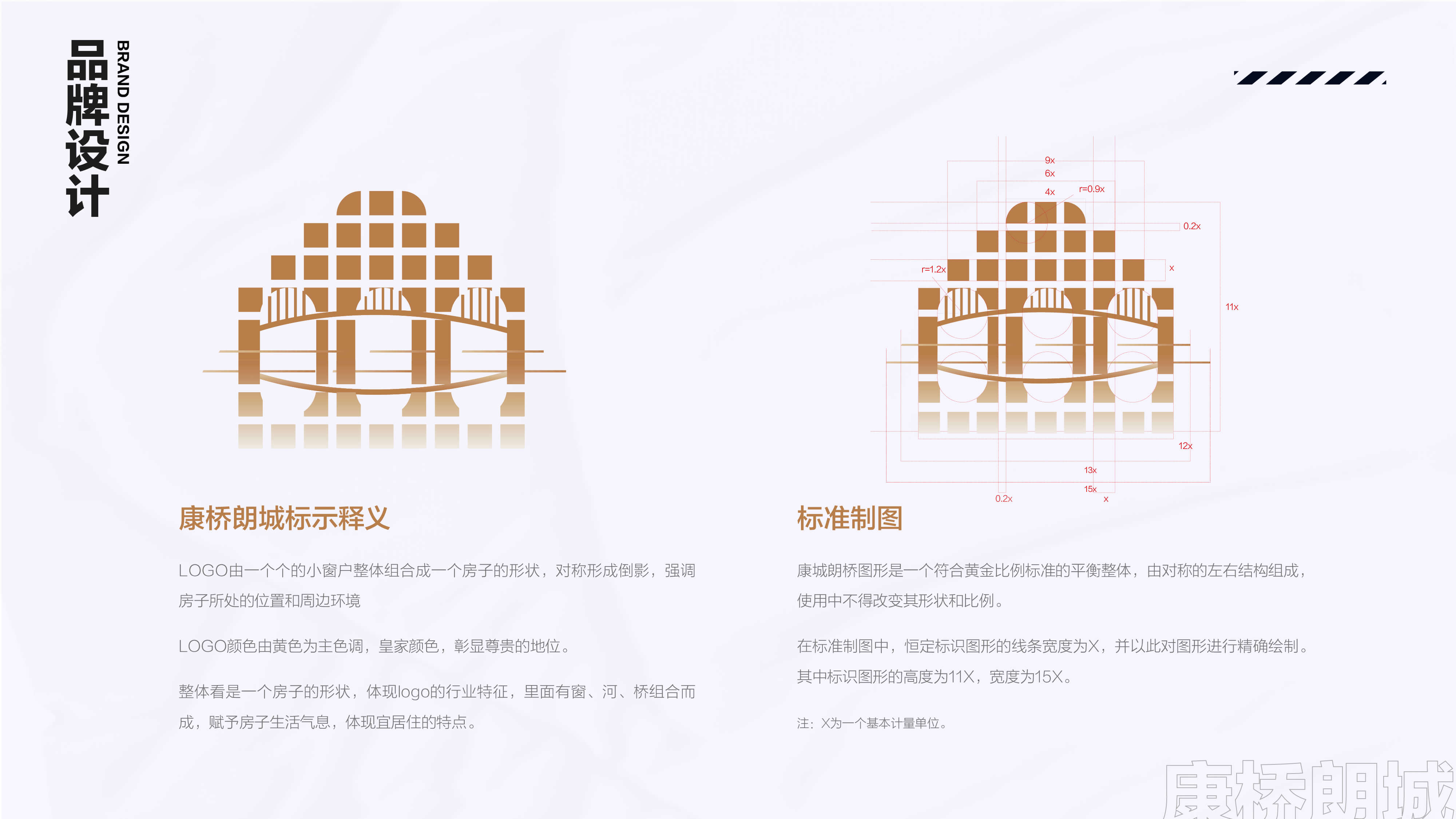 支撑网