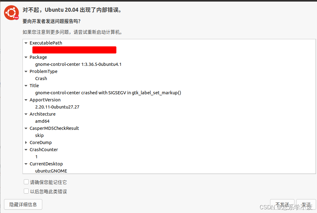 内部错误