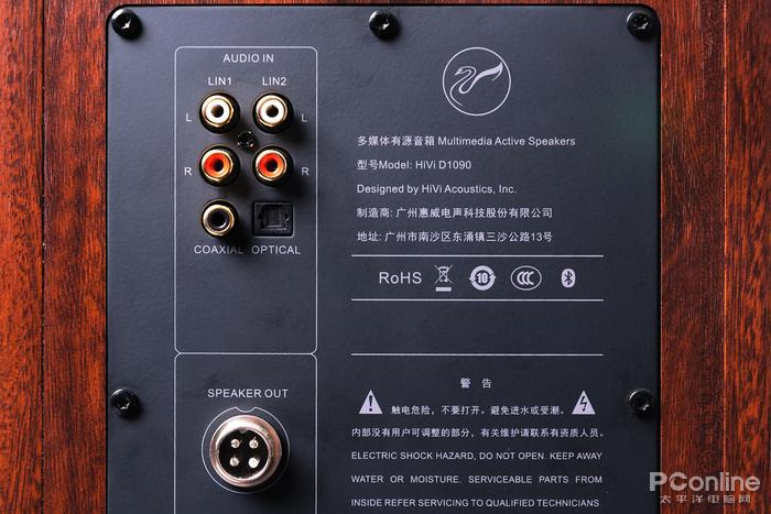 音箱接口