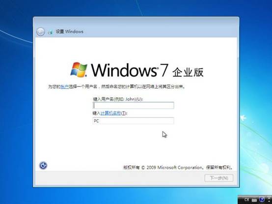 win7企业版