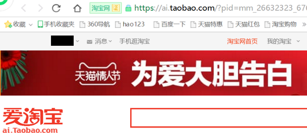 百度图片打不开