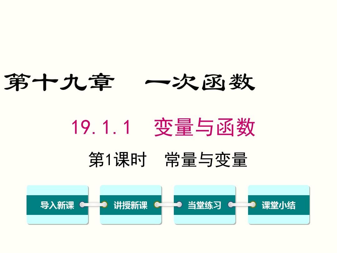 什么是常量