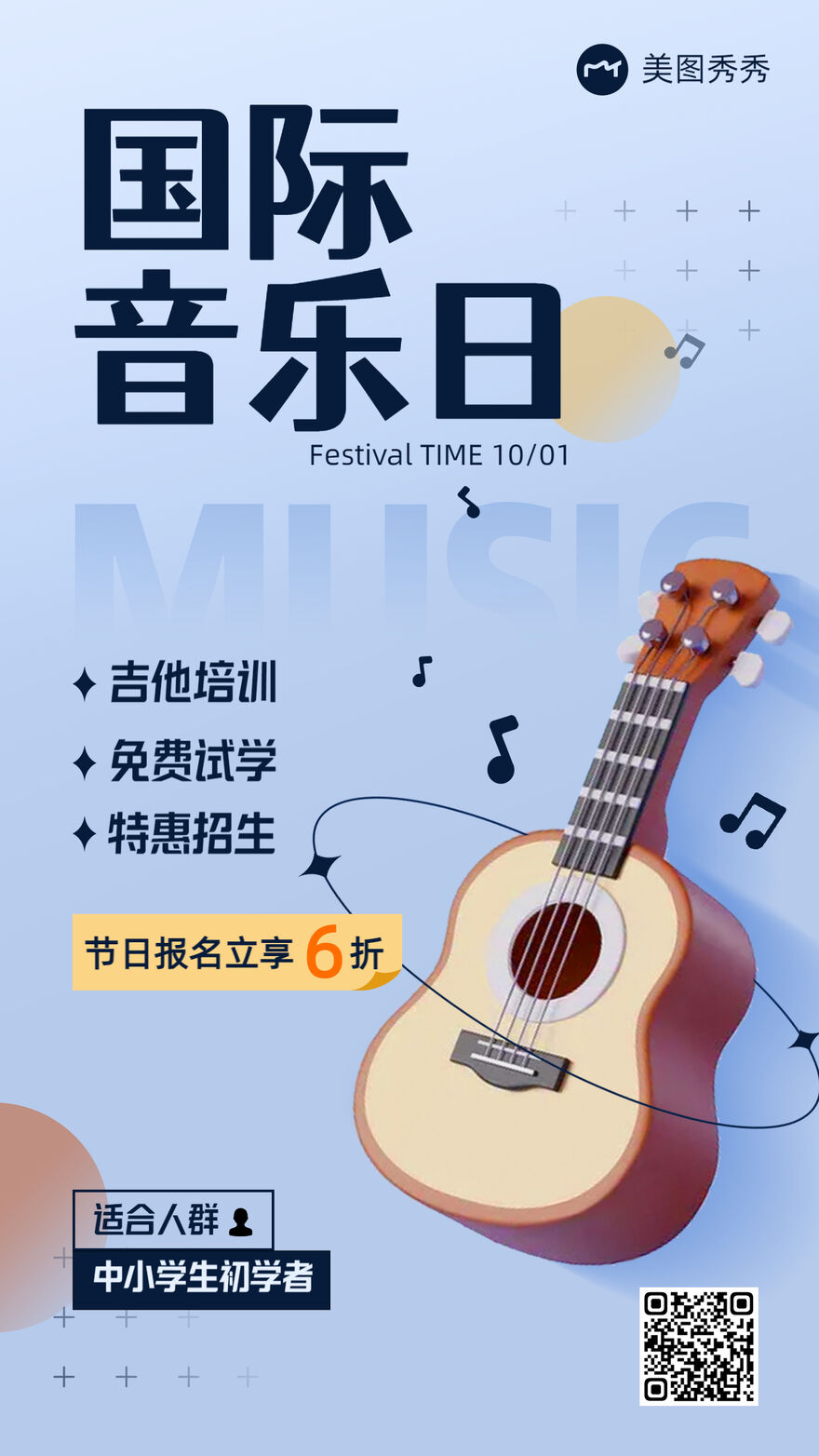 美图秀秀在线抠图