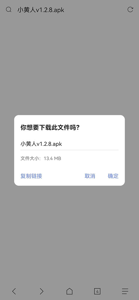 小黄人下载