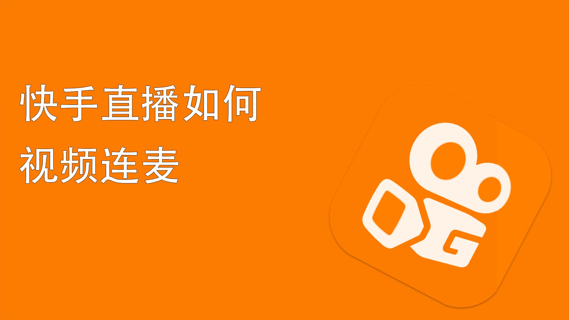 快手怎么赚钱