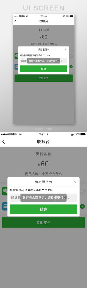 怎样看银行卡余额