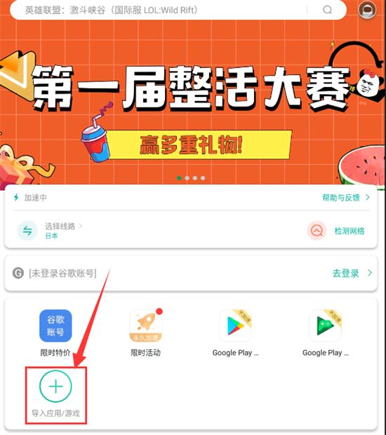 加速器外网