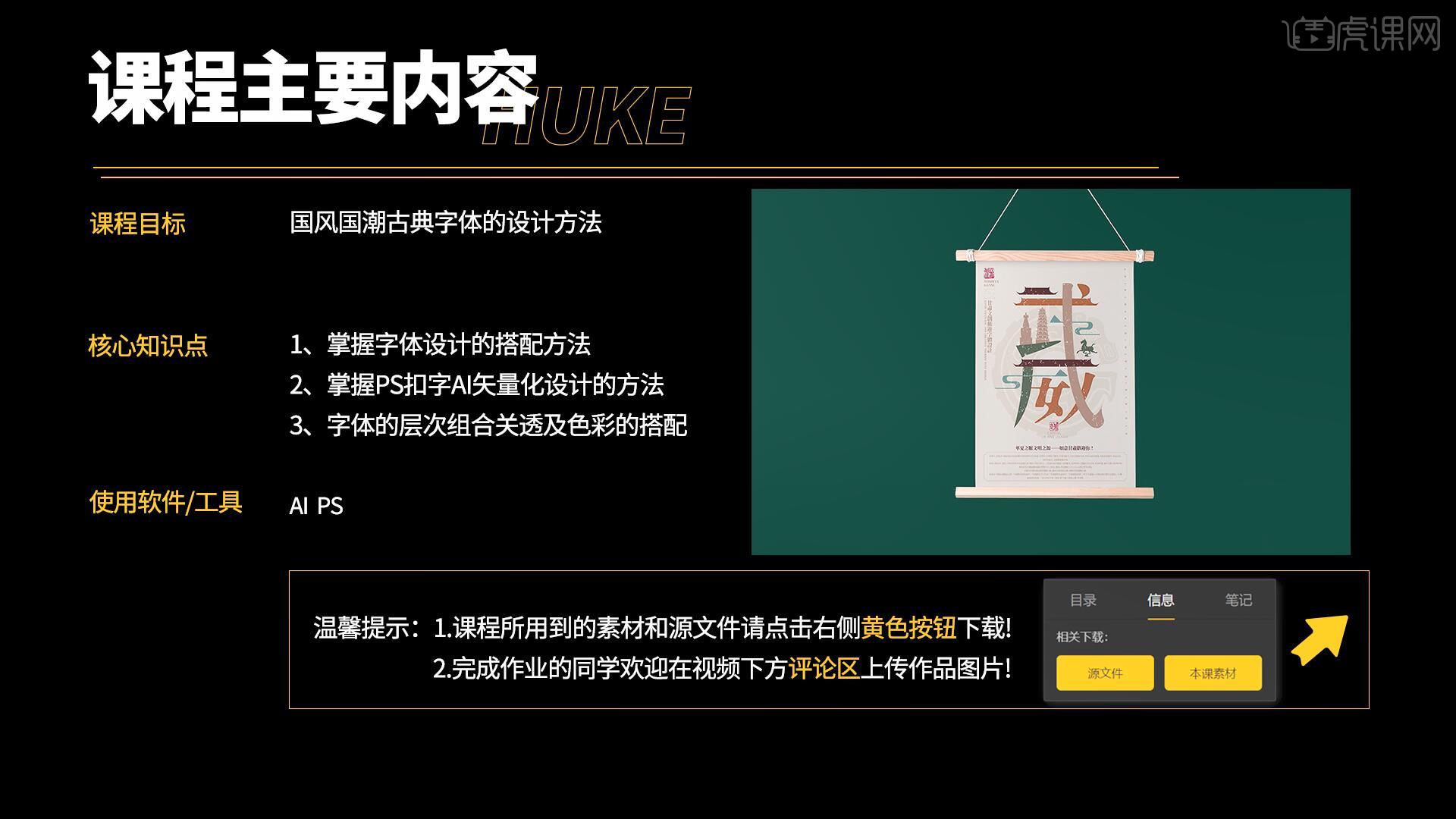 ps扣字
