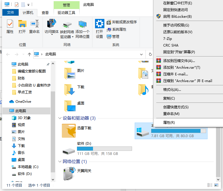 内存释放