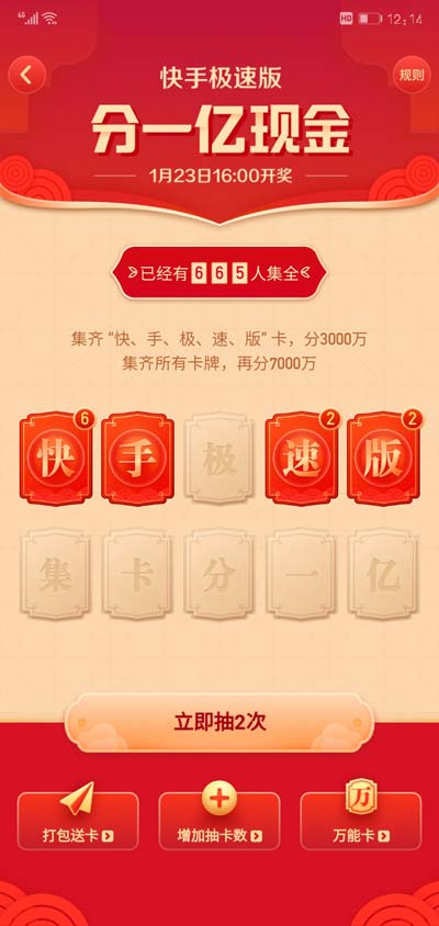 在快手上怎么赚钱