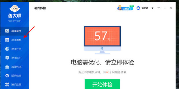 怎么查看主板信息