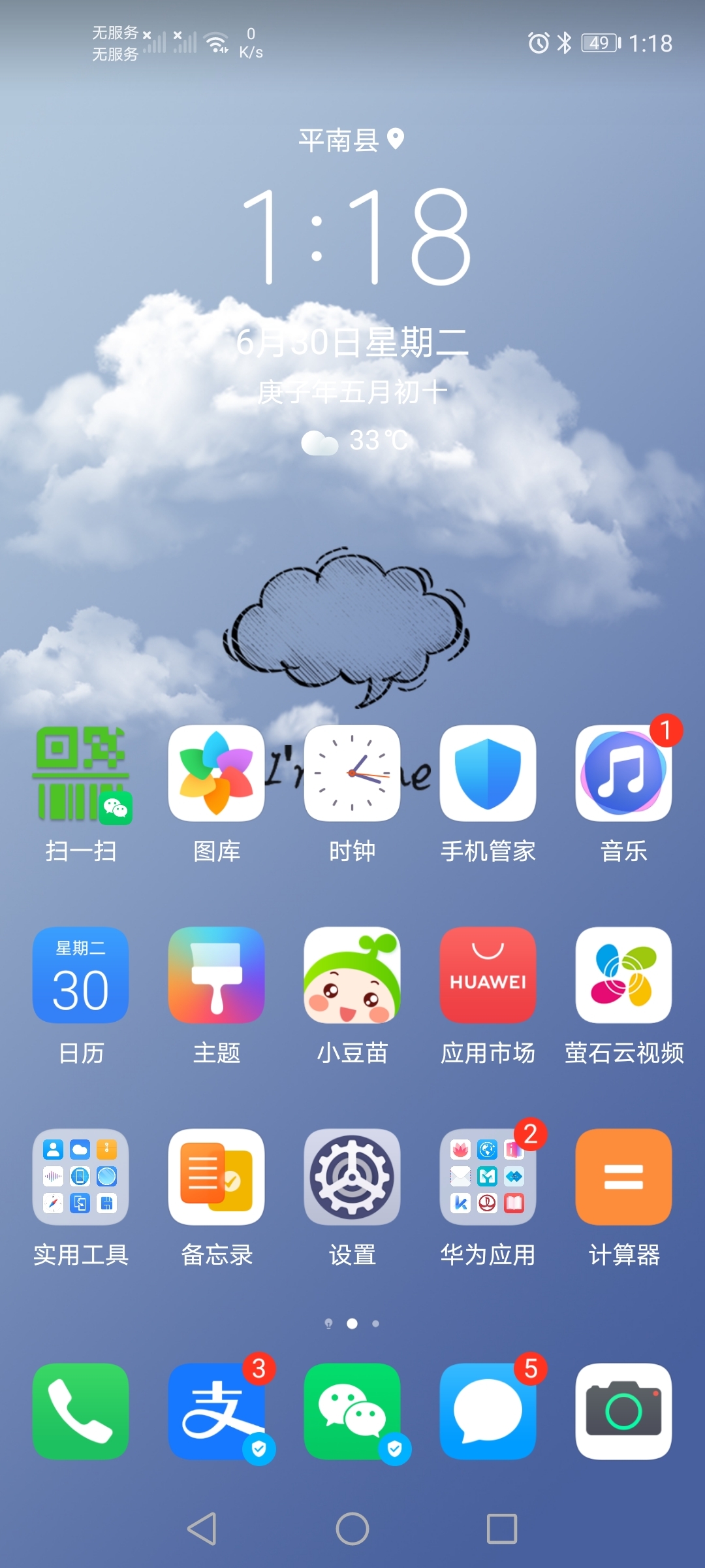 手机卡显示无服务