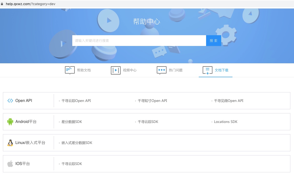 sdk什么意思