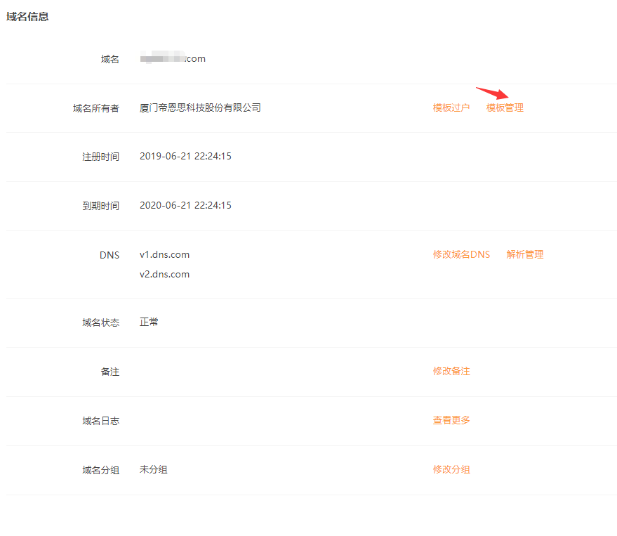 dns怎么填