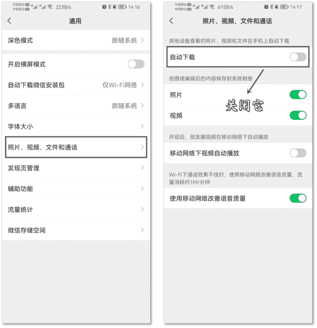 微信登录不上