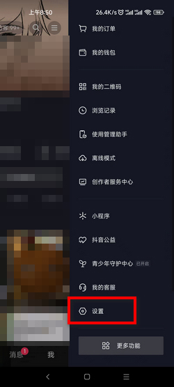 抖音号可以改吗