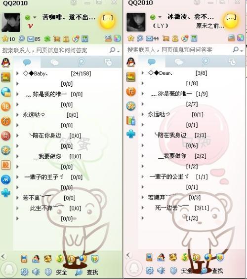 qq组
