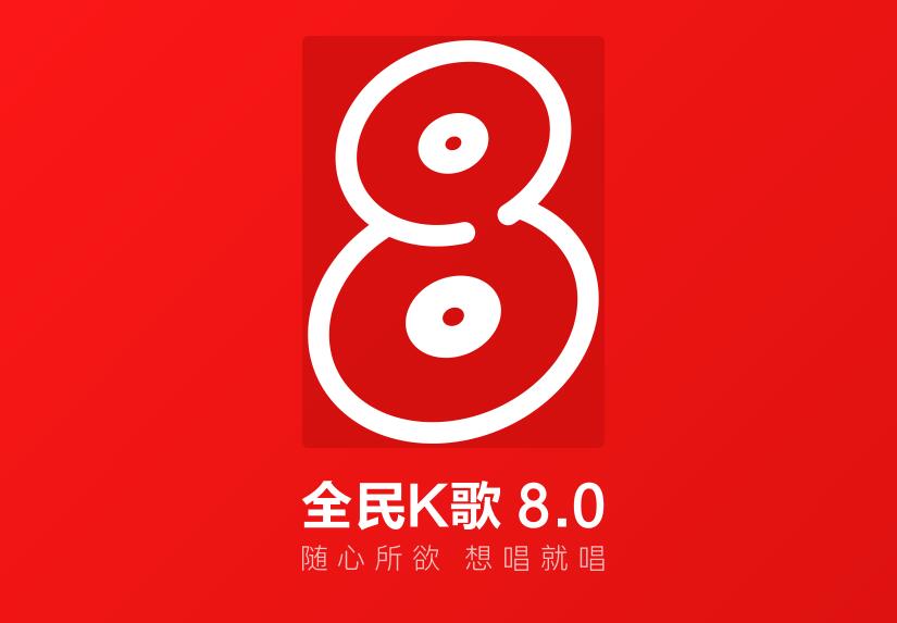 全民k歌怎么唱歌