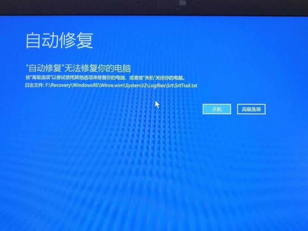 驱动加载失败